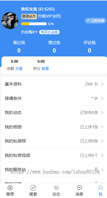 婚恋相亲征婚交友系统小程序源码无限多开开源授权交付