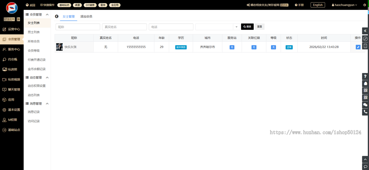 婚恋相亲征婚交友系统小程序源码无限多开开源授权交付
