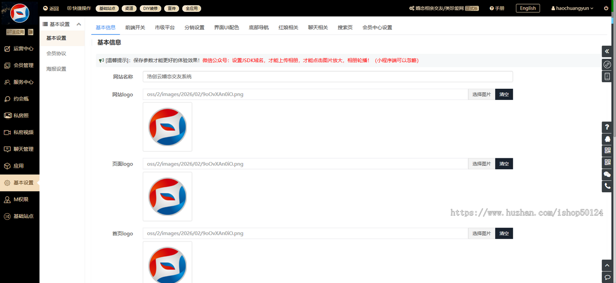 婚恋相亲征婚交友系统小程序源码无限多开开源授权交付