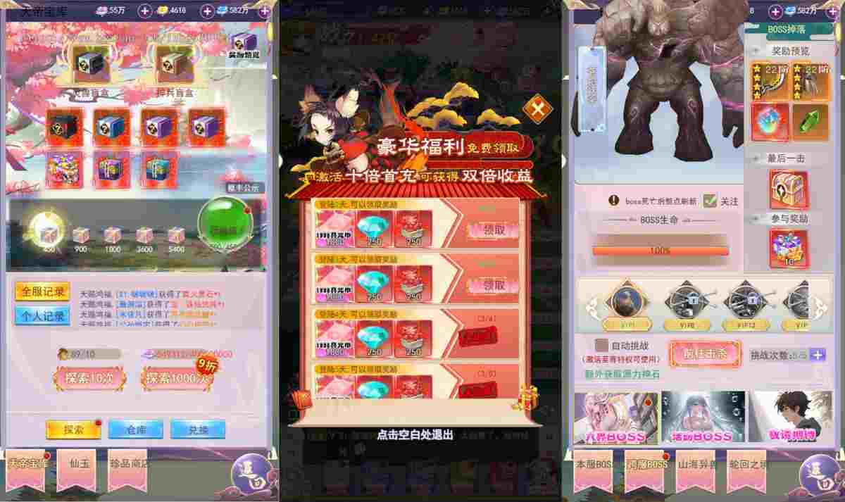 三网H5游戏/九州仙侠传2之云游九州平台币内购