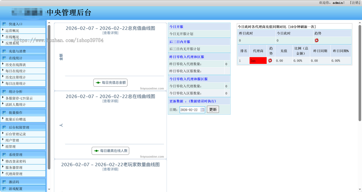 三网H5游戏/九州仙侠传2之云游九州平台币内购