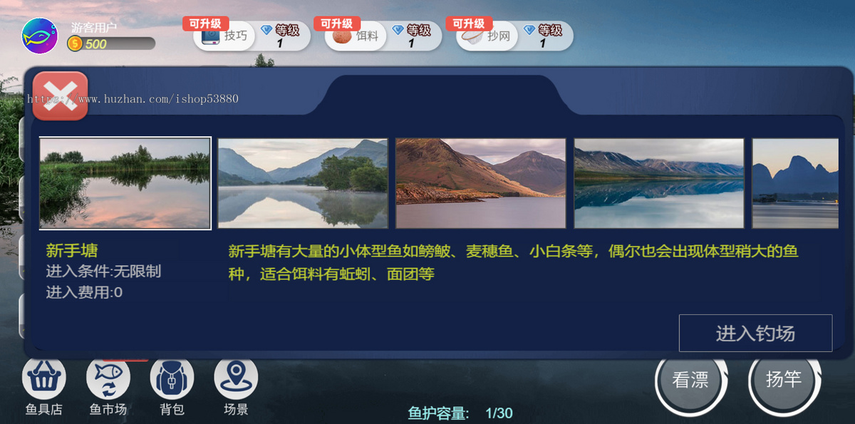 cocos小游戏源码实况钓鱼小游戏源码可运行适配各主流平台可投流自刷零撸广告收益