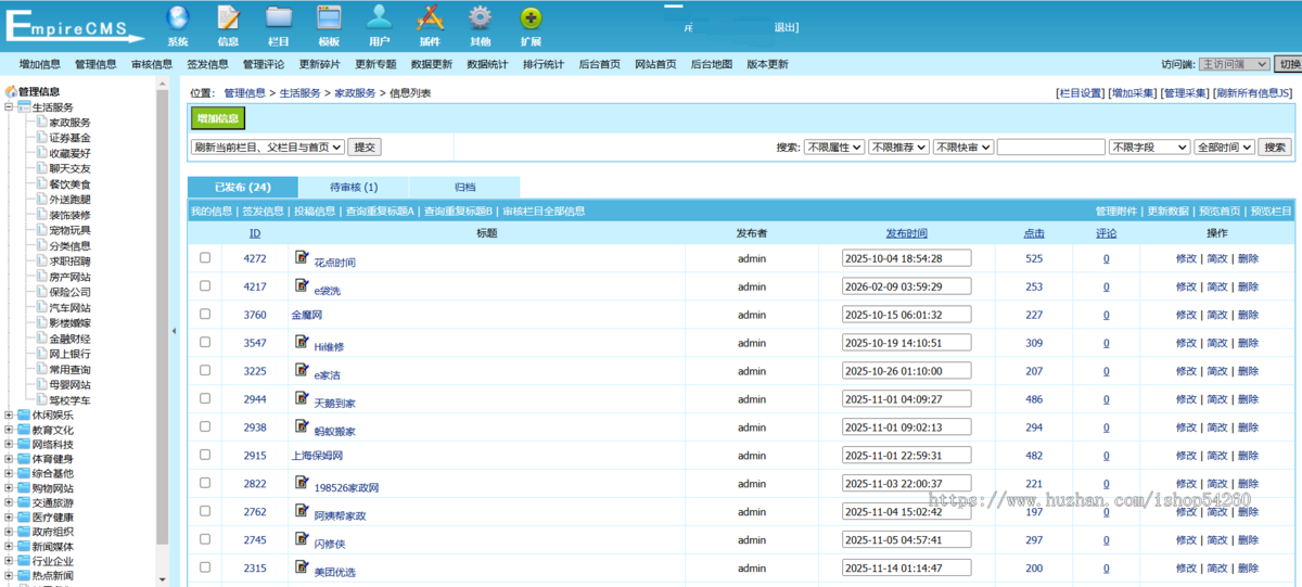 精品网址站长目录+AI导航网站帝国CMS模板