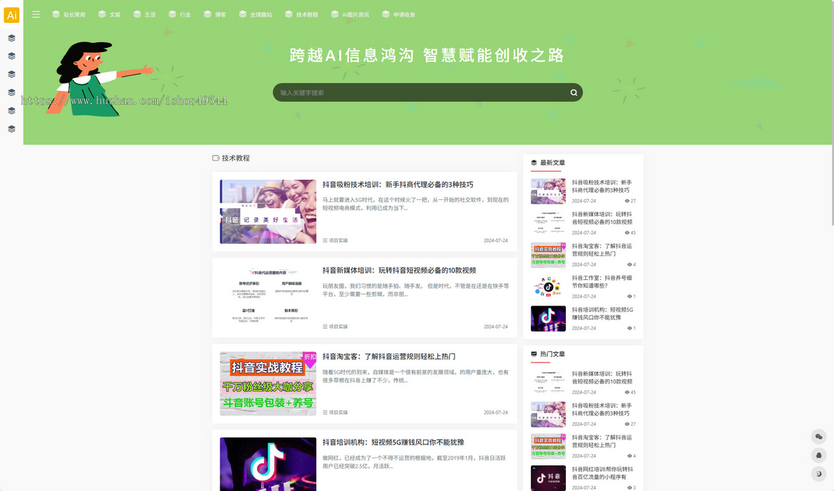 自适应响应式站长导航类/网址网站网页站长导航/网址网站收藏导航页/SEO友好/自动发货
