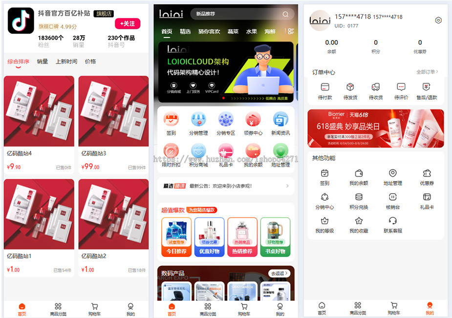 2026新版仿抖音商城系统源码DIY多站点SaaS商城源码