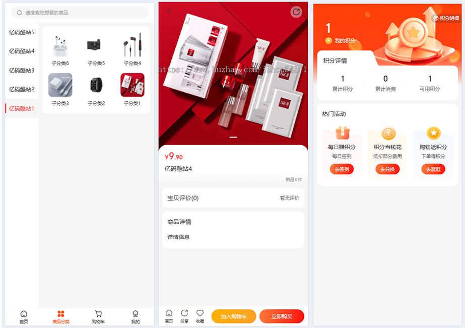 2026新版仿抖音商城系统源码DIY多站点SaaS商城源码