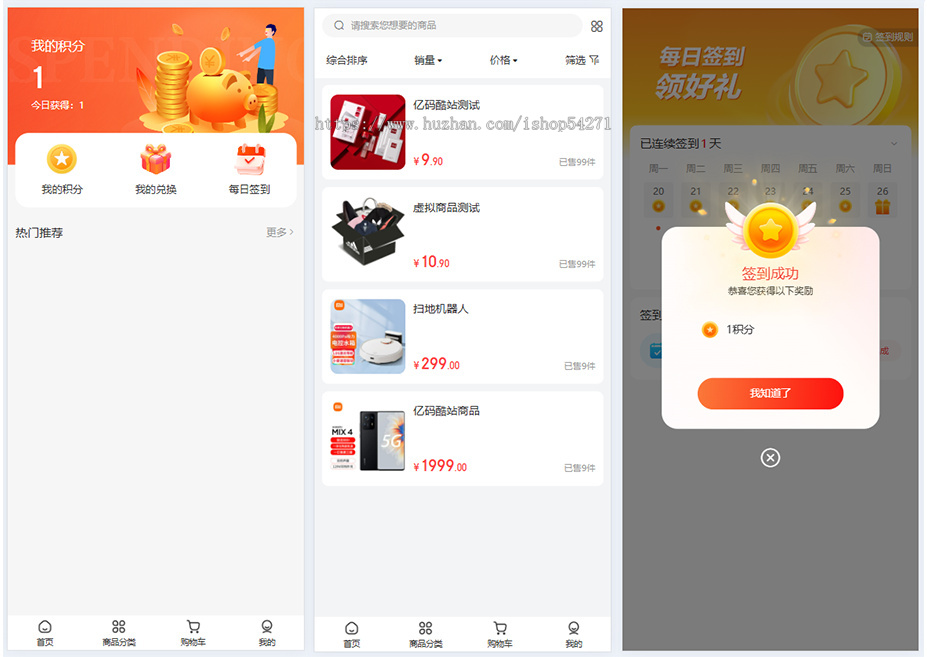 2026新版仿抖音商城系统源码DIY多站点SaaS商城源码