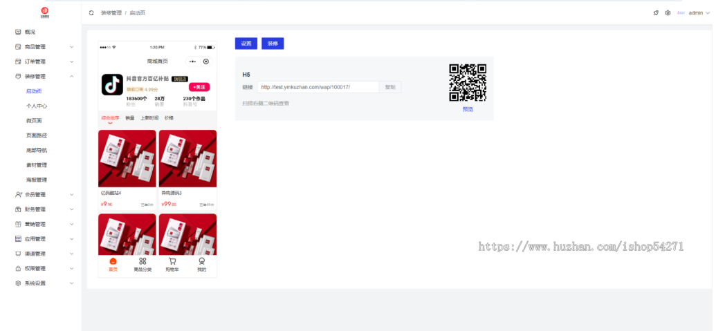 2026新版仿抖音商城系统源码DIY多站点SaaS商城源码