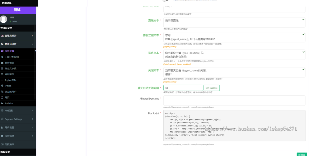 国际版本多语言在线客服系统-工单系统/在线客服系统/客服系统源码
