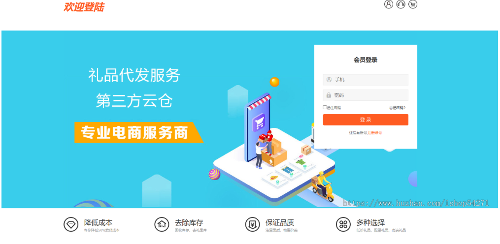 礼品代发系统源码下载/电商快递代发/礼品网站源码/一件代发系统