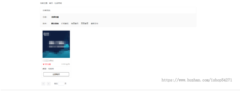 礼品代发系统源码下载/电商快递代发/礼品网站源码/一件代发系统