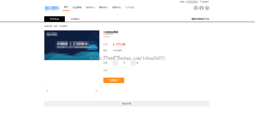 礼品代发系统源码下载/电商快递代发/礼品网站源码/一件代发系统