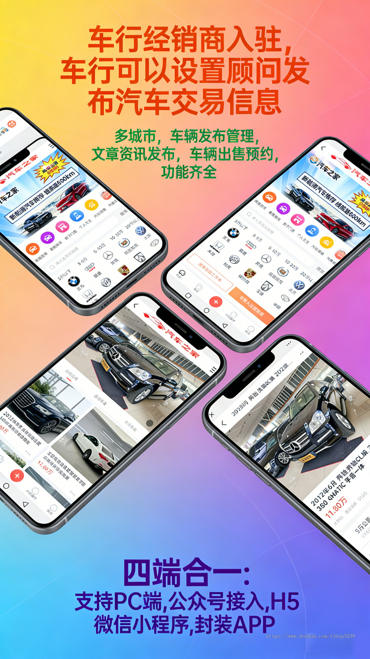 2026新版二手车交易网站平台源码带手机端小程序二手车小程序仿瓜子二手车网站源码