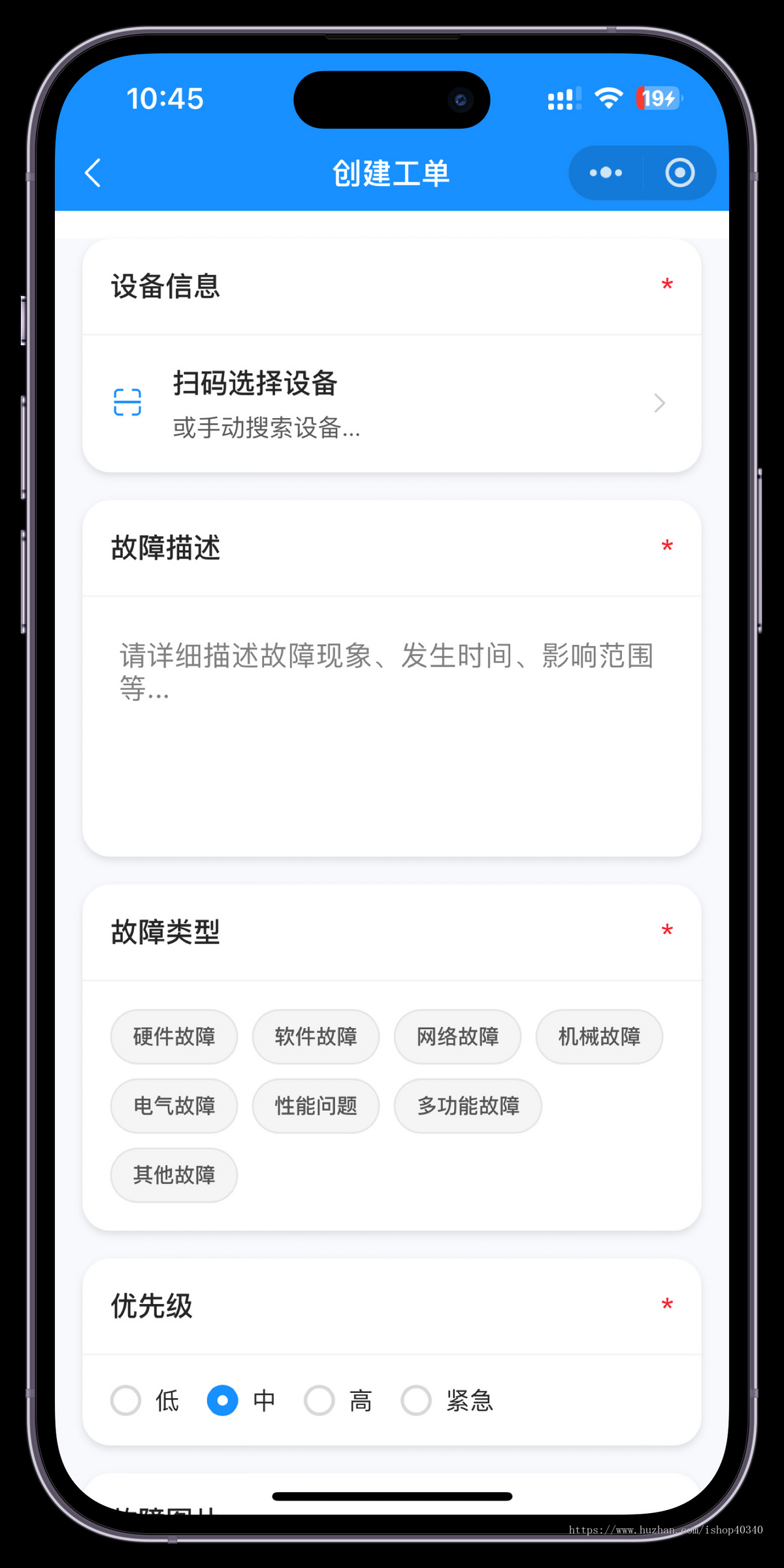 设备保修管理系统设备巡检设备维修管理小程序