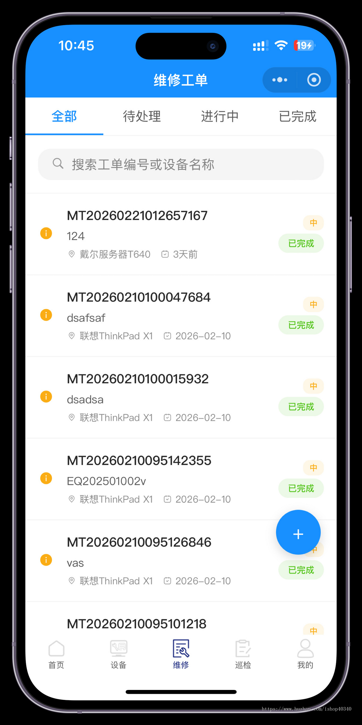 设备保修管理系统设备巡检设备维修管理小程序