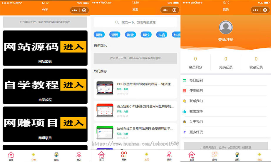 看广告下载类微信小程序源码流量主广告 付费下载类微信小程序源码 已亲测