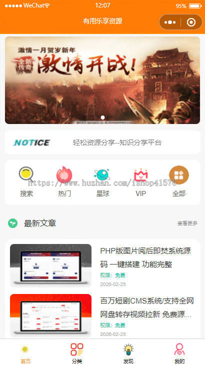 看广告下载类微信小程序源码流量主广告 付费下载类微信小程序源码 已亲测