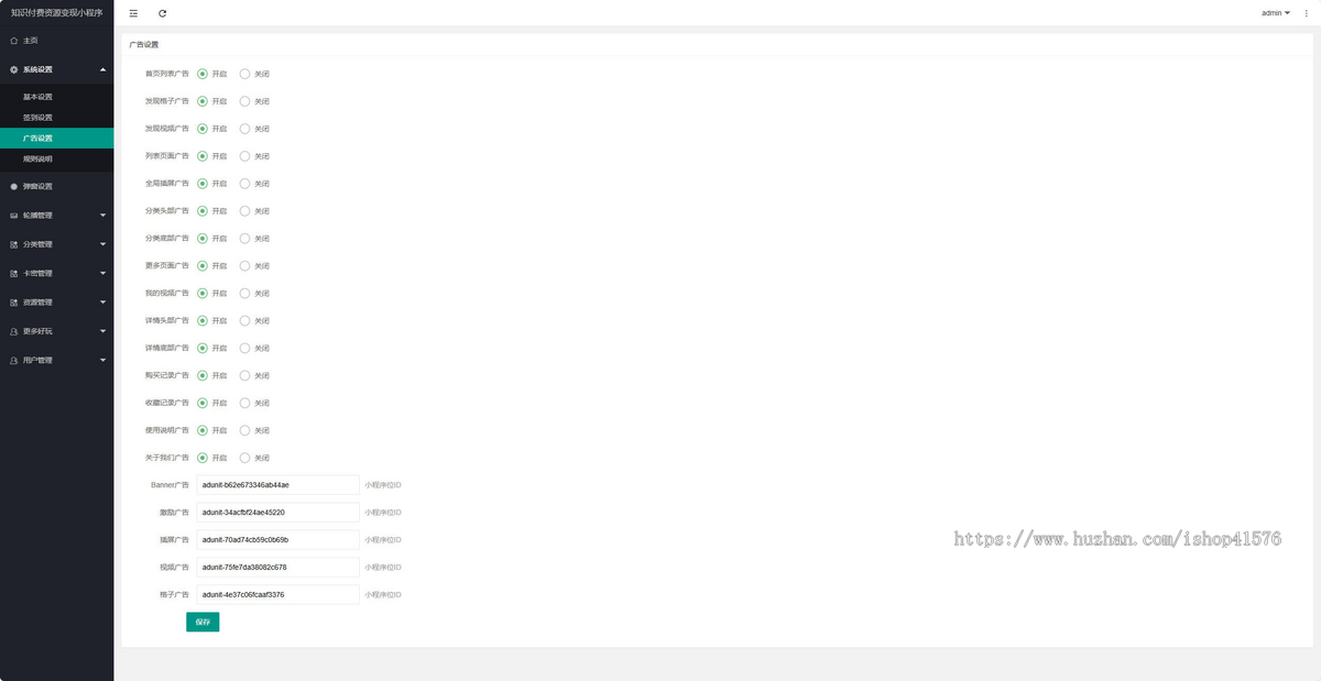 看广告下载类微信小程序源码流量主广告 付费下载类微信小程序源码 已亲测