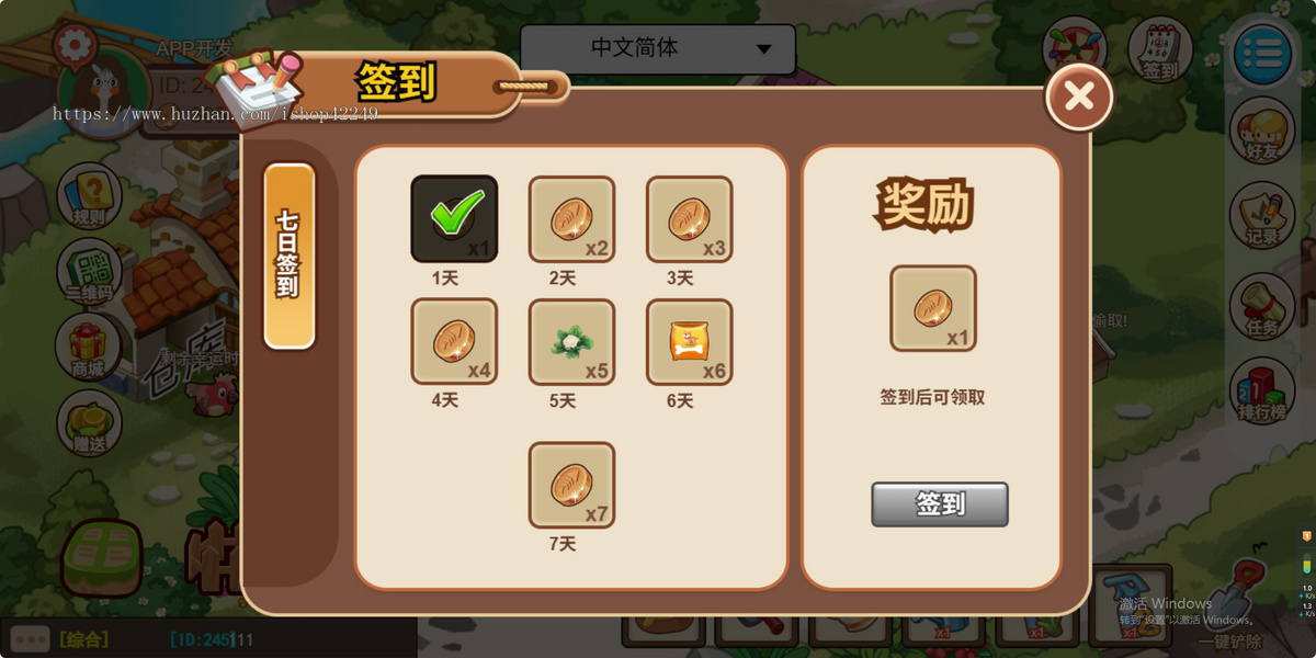 农场游戏源码种植养殖果园农场游戏源码