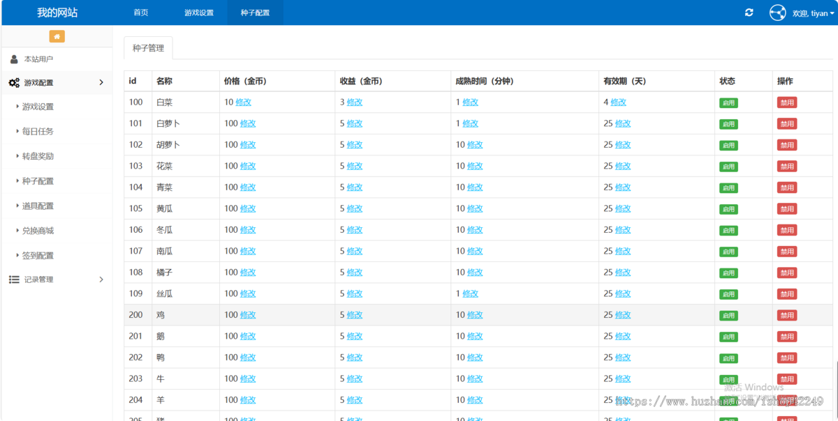 农场游戏源码种植养殖果园农场游戏源码