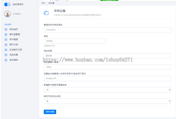 包搭建送搭建教程-H5聊天室源码/TP即时通讯系统源码/好友聊天群聊私聊源码修复版