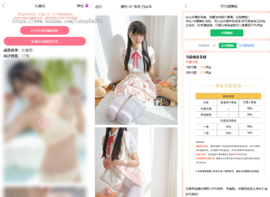 2026版本-PHP图片视频打赏系统/写真资源打赏程序/带教程