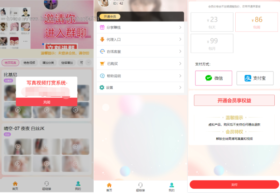 2026版本-PHP图片视频打赏系统/写真资源打赏程序/带教程