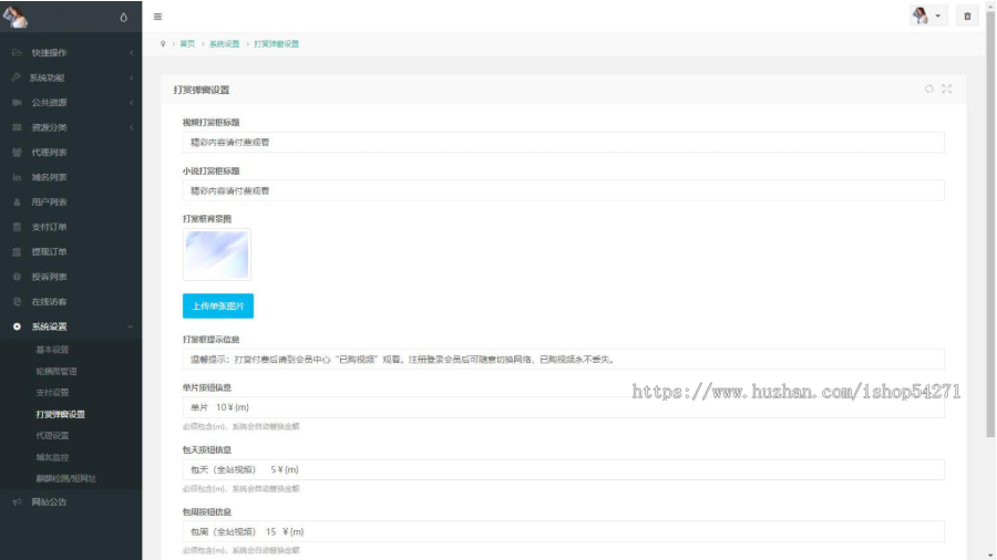 2026版本-PHP图片视频打赏系统/写真资源打赏程序/带教程