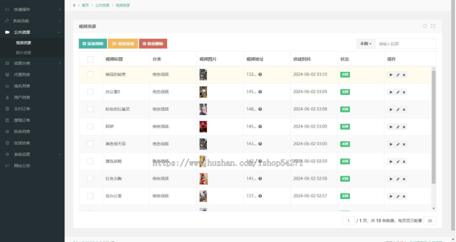 2026版本-PHP图片视频打赏系统/写真资源打赏程序/带教程
