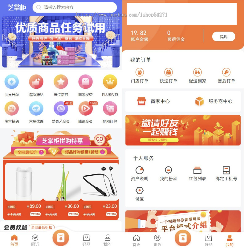 包搭建送教程-PHP多端电子商务商城系统源码(H5+微信小程序+安卓APP)