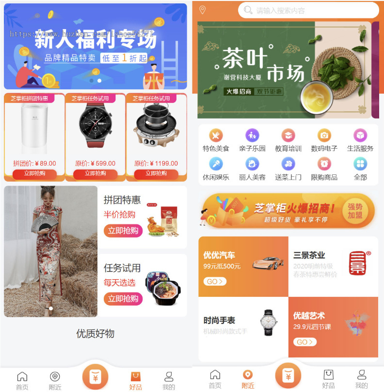包搭建送教程-PHP多端电子商务商城系统源码(H5+微信小程序+安卓APP)