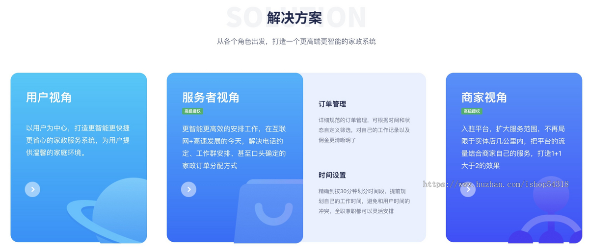 家政服务派单抢服务单约上门小程序多门店管理家政上门小程序师傅入驻派单上门服务