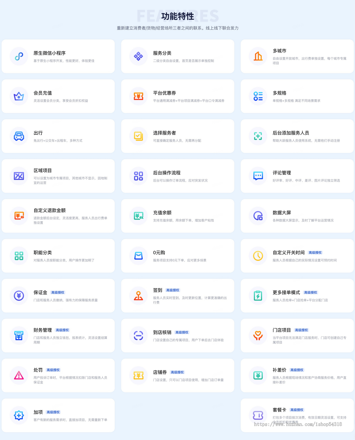 家政服务派单抢服务单约上门小程序多门店管理家政上门小程序师傅入驻派单上门服务