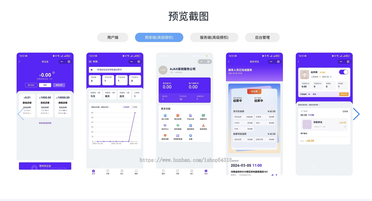 家政服务派单抢服务单约上门小程序多门店管理家政上门小程序师傅入驻派单上门服务