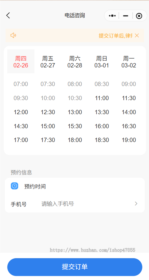 律师咨询小程序 律师在线预约小程序源码 律所小程序开发 心理咨询等多种场景适用