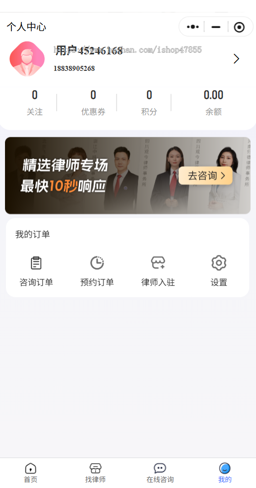 律师咨询小程序 律师在线预约小程序源码 律所小程序开发 心理咨询等多种场景适用