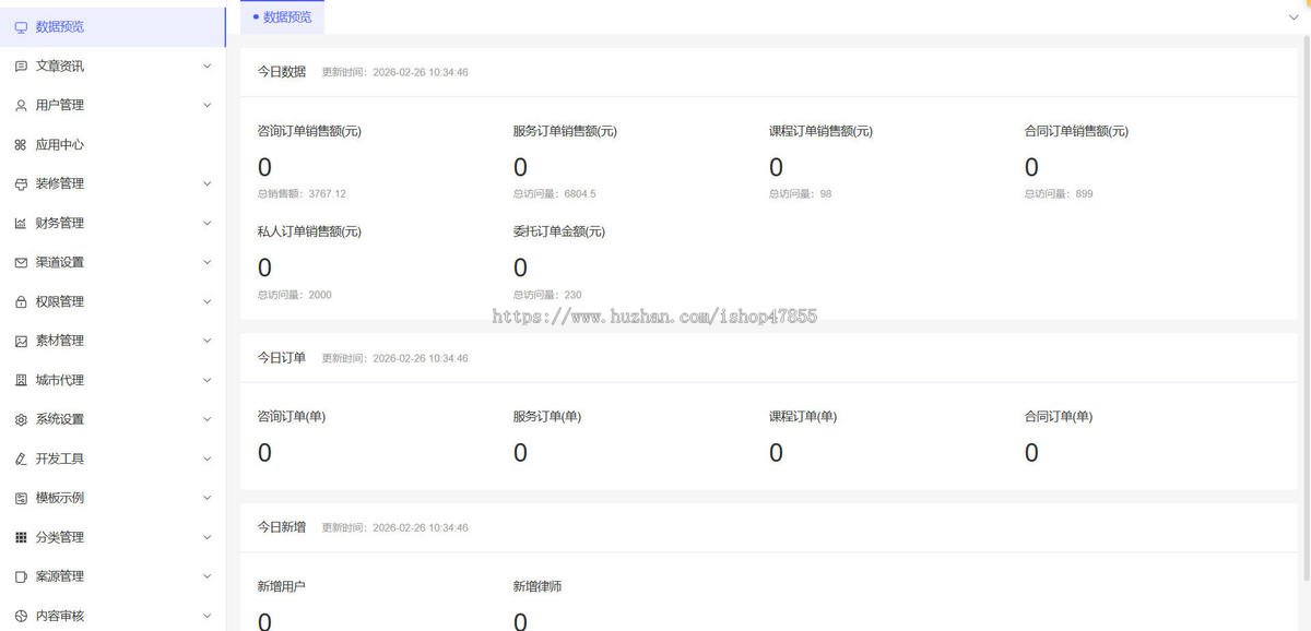 律师咨询小程序 律师在线预约小程序源码 律所小程序开发 心理咨询等多种场景适用