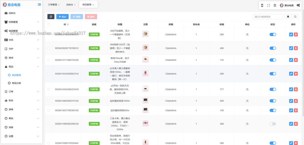 电竞护航代练小程序公众号源码出售