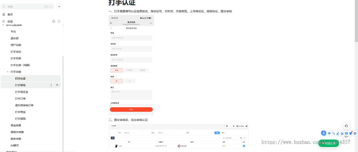 电竞护航代练小程序公众号源码出售