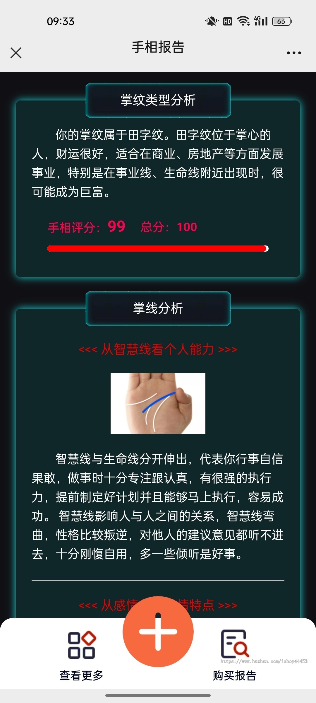 2026新版面相手相测算系统AI运势测算源码