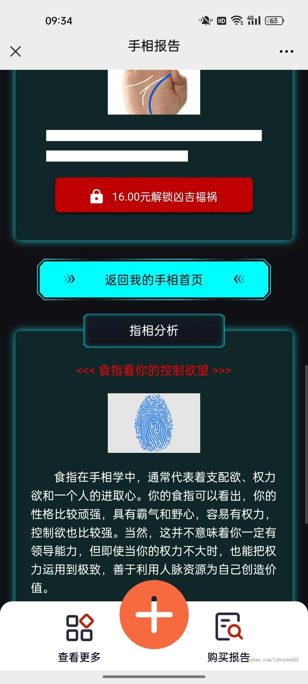 2026新版面相手相测算系统AI运势测算源码