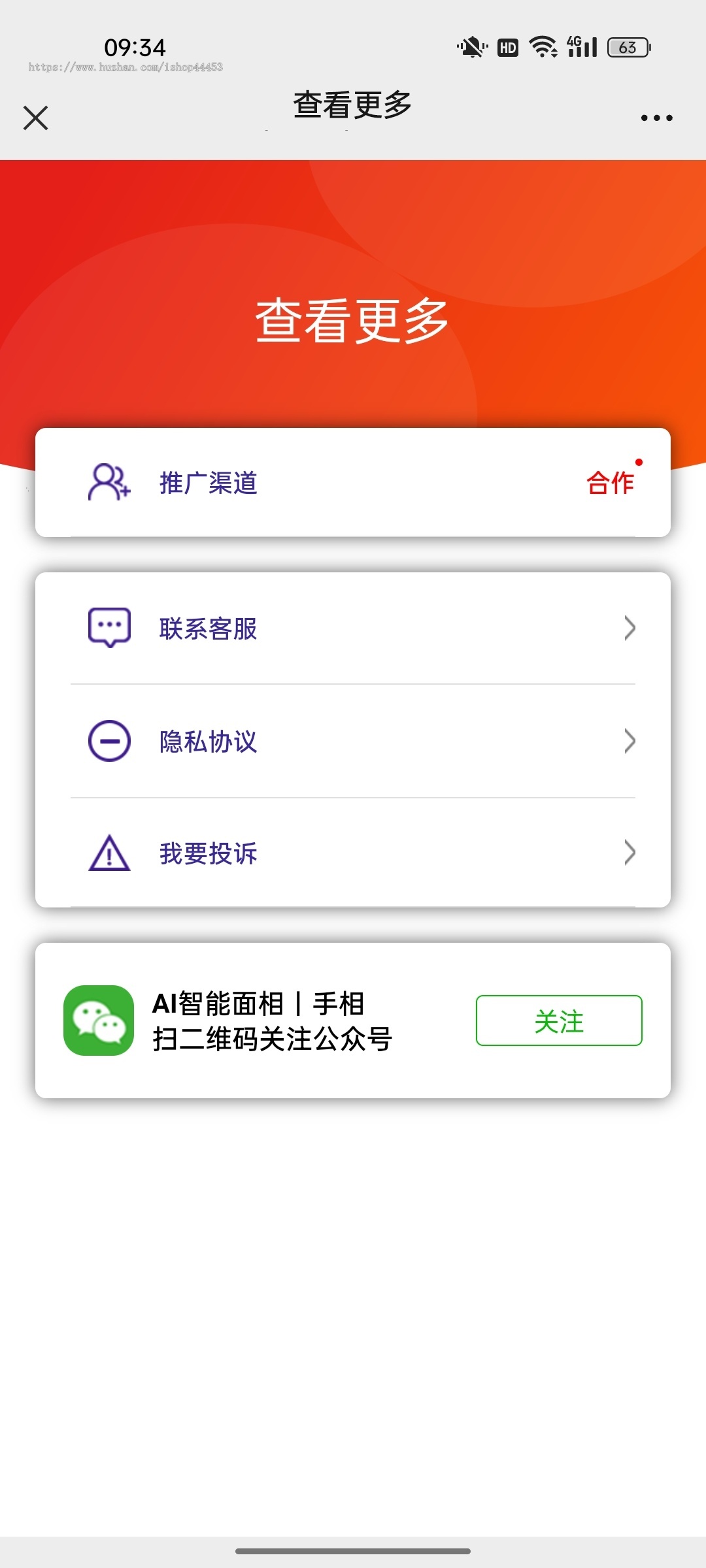 2026新版面相手相测算系统AI运势测算源码