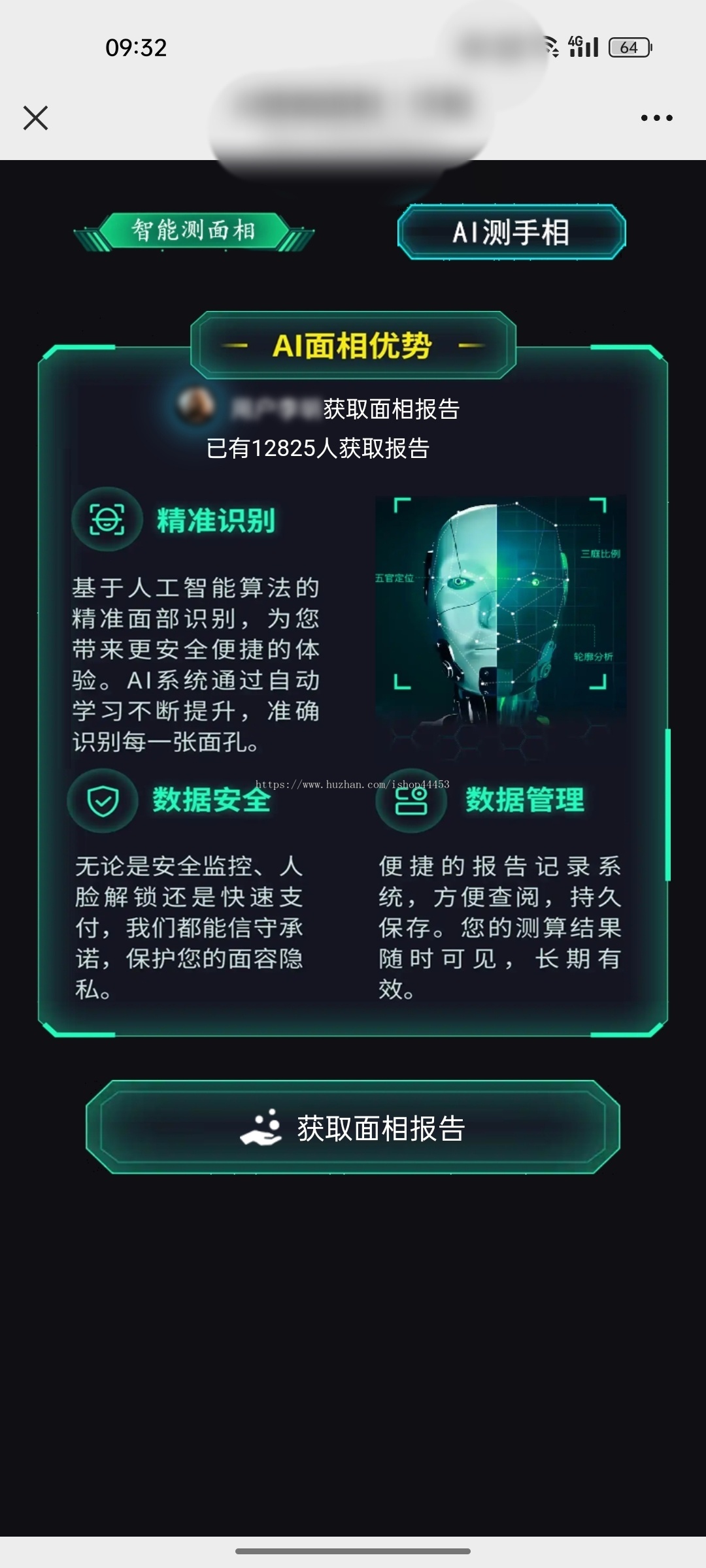 2026新版面相手相测算系统AI运势测算源码
