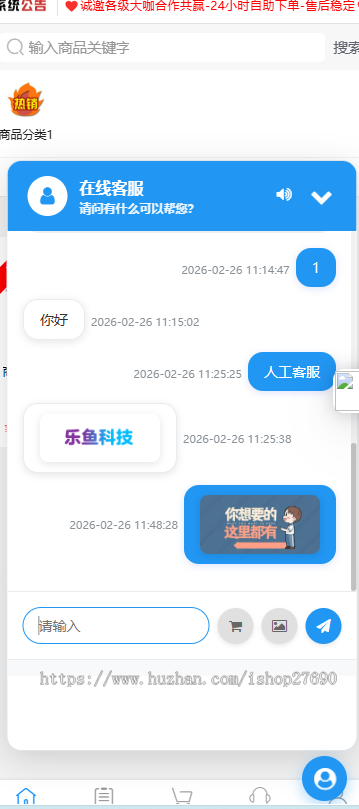 【2026运营版】彩虹商城/代刷网源码/卡密商城/自动发卡/可分站/知识付费/彩虹发卡客服