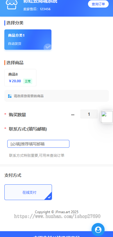 【2026运营版】彩虹商城/代刷网源码/卡密商城/自动发卡/可分站/知识付费/彩虹发卡客服