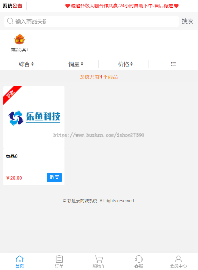 【2026运营版】彩虹商城/代刷网源码/卡密商城/自动发卡/可分站/知识付费/彩虹发卡客服
