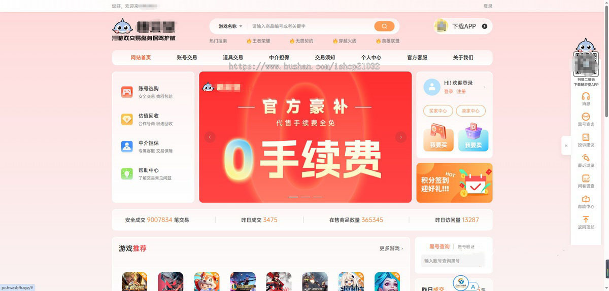 运营级游戏账号多种类游戏交易所APP小程序系统帐号交易帐号回收交易代练软件平台源码