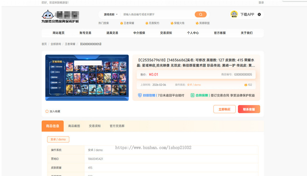 运营级游戏账号多种类游戏交易所APP小程序系统帐号交易帐号回收交易代练软件平台源码
