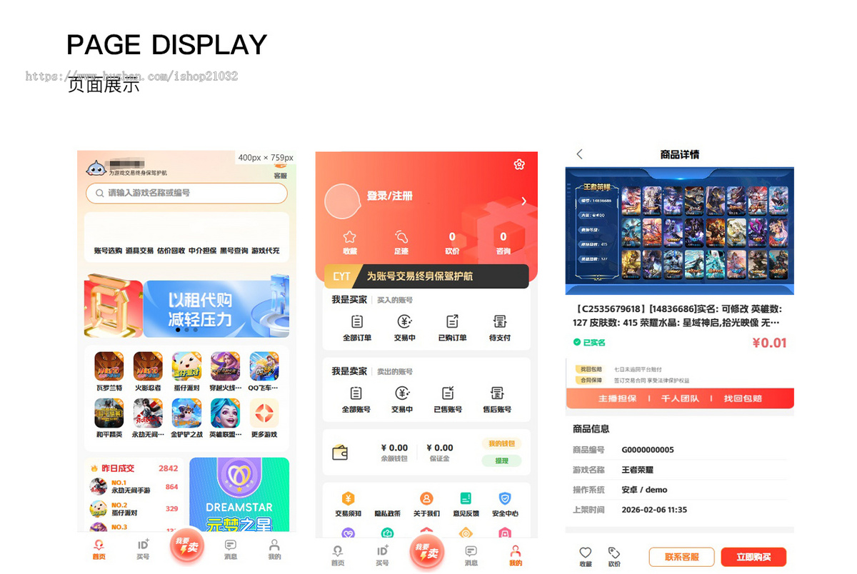 运营级游戏账号多种类游戏交易所APP小程序系统帐号交易帐号回收交易代练软件平台源码