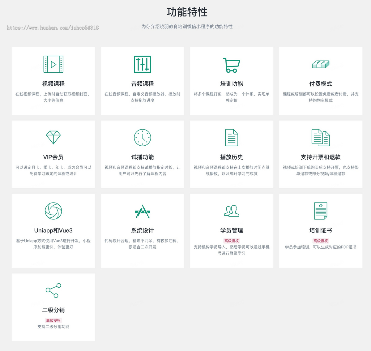 在线教育线上培训知识付费教育培训平台在线卖课